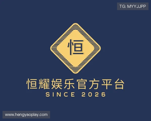 介绍恒耀娱乐官方平台